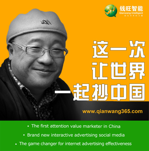 Qianwang Intelligent: The First Internet Attention Marketer from China.  (PRNewsFoto/Jiangsu Qianwang Intelligent)
