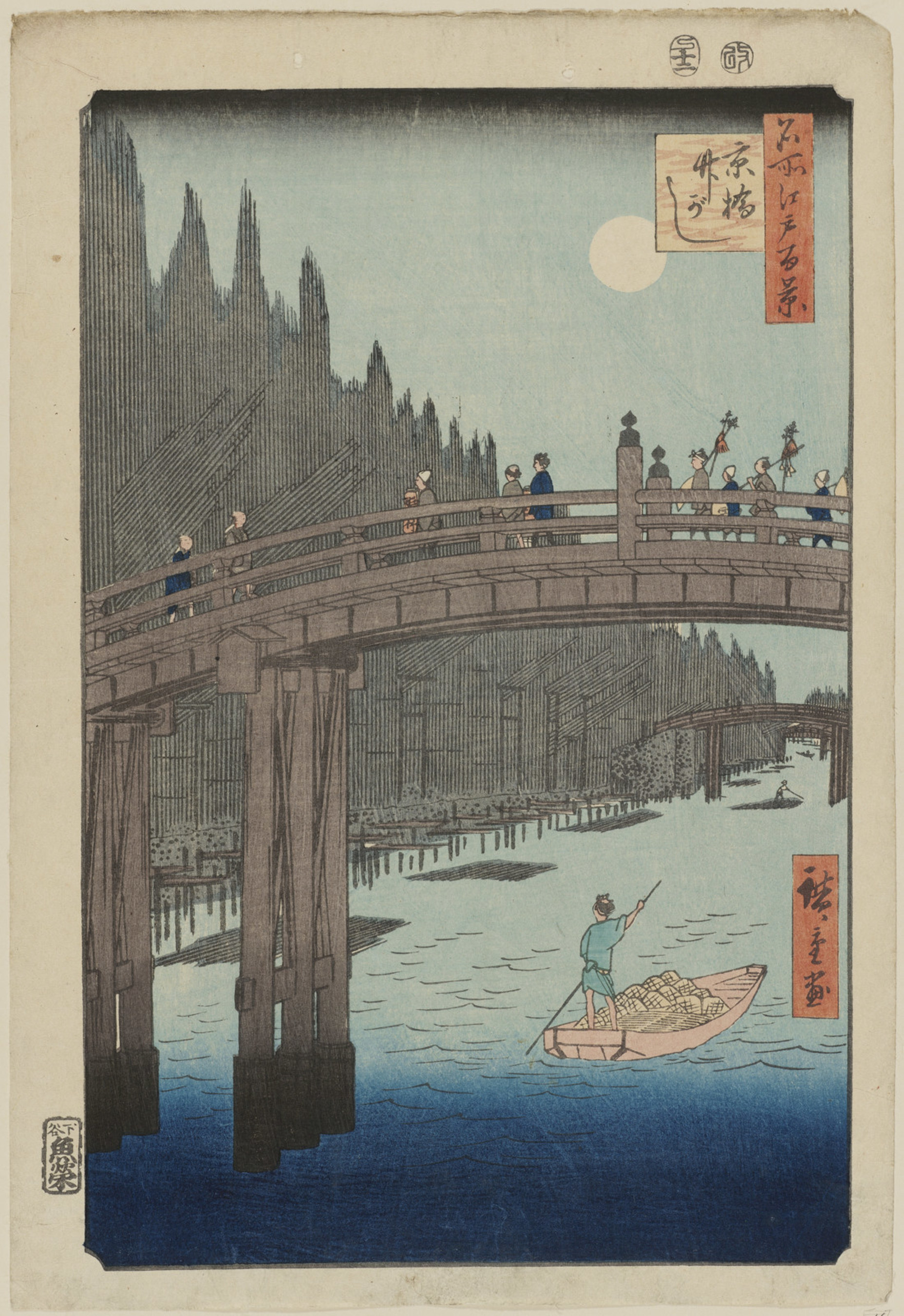 Bamboo Yards, Kyobashi Bridge, from the series One Hundred Famous Views of Edo, 1857, by Utagawa Hiroshige (Japanese, 1797-1858). Woodblock print; ink and color on paper. Museum of Fine Arts, Boston, William Sturgis Bigelow Collection, 11.26350. Photograph, 2015, MFA, Boston.