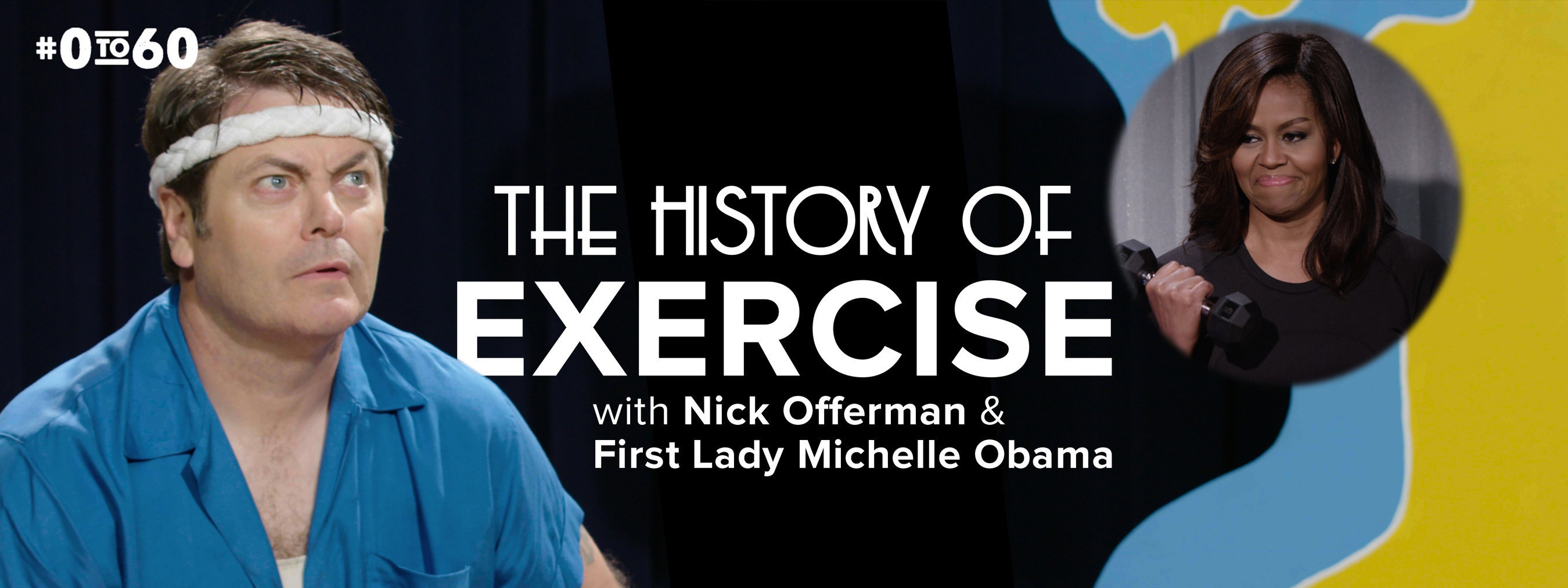 First Lady Michelle Obama & Nick Offerman join the #0to60 Campaign to celebrate the 60th Anniversary of the President's Council on Fitness, Sports & Nutrition.