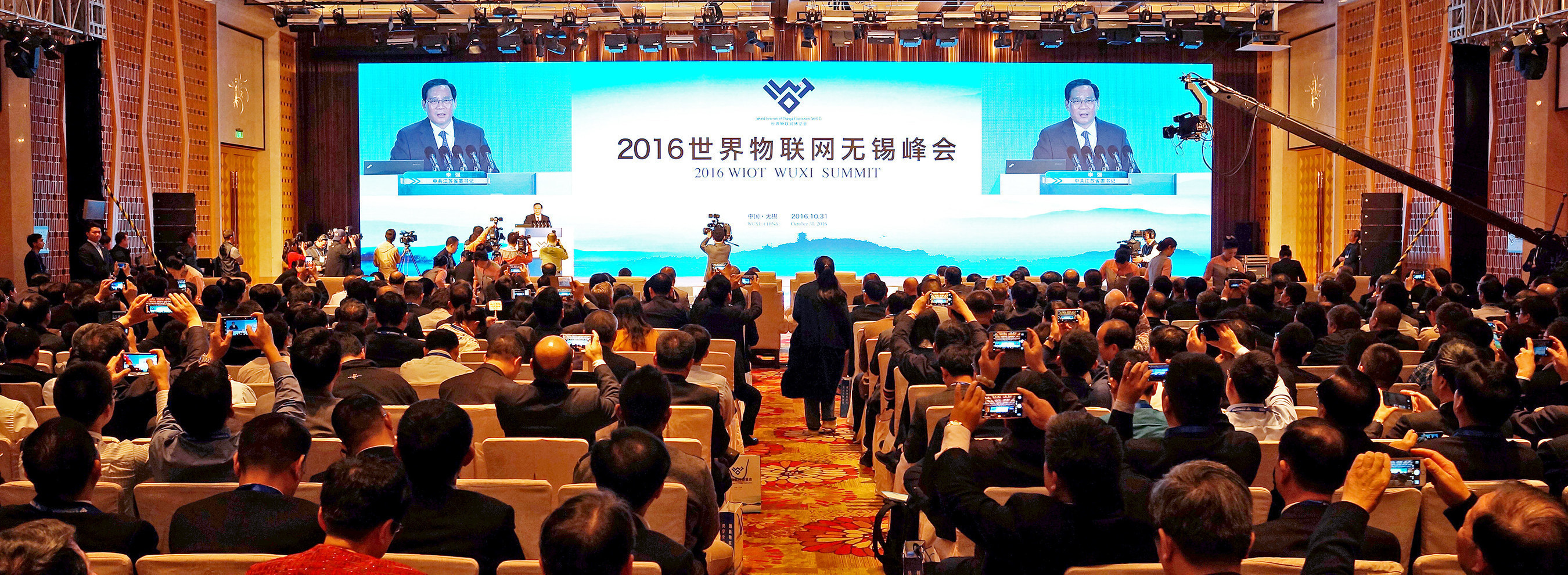 Secretary of a Provincial Party Committee of Jiangsu Province, Li Qiang giving speech at 2016 World Internet of Things Exposition.