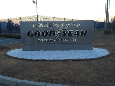The Goodyear Tire & Rubber Company has established its first development center in China. Located at the company's state-of-the-art tire manufacturing facility in Pulandian, the new center expands Goodyear's capabilities in the Asia Pacific region and will enable it to increase the speed and efficiency of high-value-added tire development, especially for Chinese automakers.