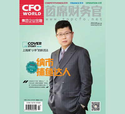 Mr. Roy Yu, CFO of Pingtan Marine Enterprise Ltd. (NASDAQ: PME) featured on CFO World magazine