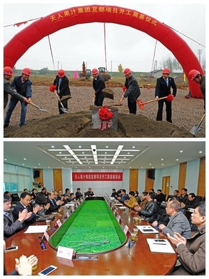 Groundbreaking Events for SkyPeople's Orange Project in Yidu City, Hubei Province