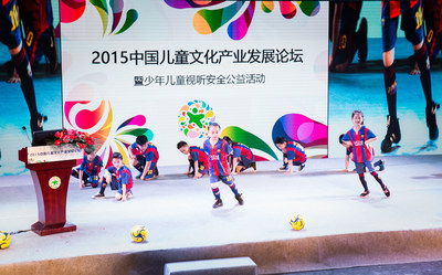 2015 China Children\'s Culture Industry Development Forum Held in Beijing