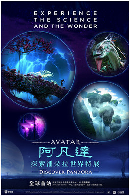 Avatar Discover Pandora Opens in Taipei, Taiwan on December 7th